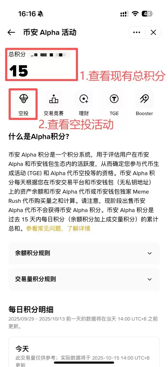 Alpha活动页面