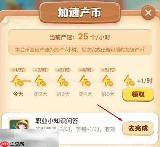 蚂蚁新村今日答案最新7.7 蚂蚁新村7月7日答题正确答案
