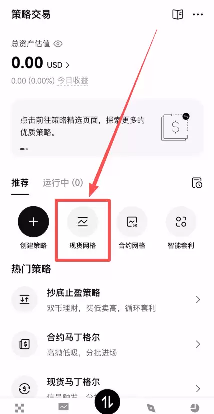 OKX网格交易教学