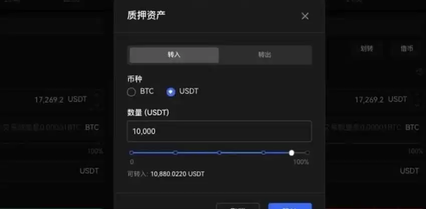 欧易OKX保证金划转操作