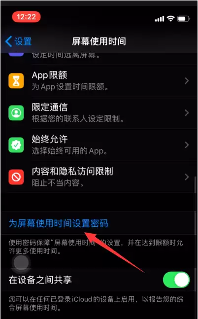 苹果iPhone手机如何设置APP锁? 苹果iPhone手机如何设置APP锁?