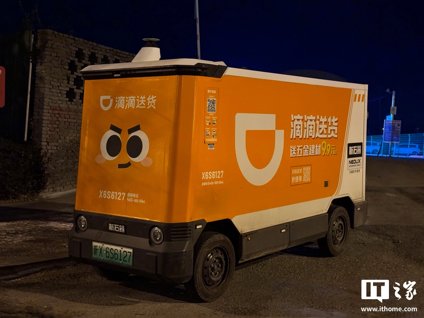 腾讯入股新石器无人车,发力 L4 级城市配送物流场景无人驾驶技术