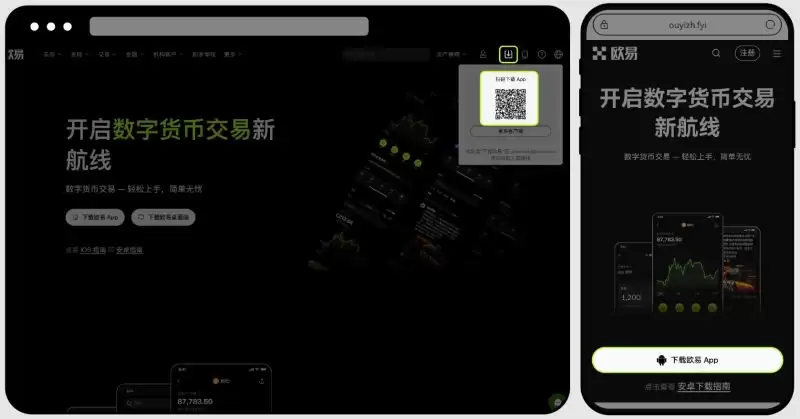 最新鸿蒙系统如何安装欧易App？某手机品牌手机下载欧易APP及安装详细步骤