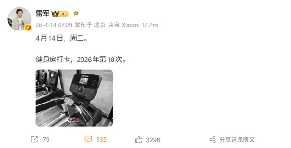 雷军已两个多月没打卡！小米科技园今日重装上线：场地配置升级超20%