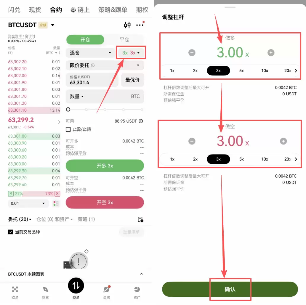 欧易合约怎么玩？2026年BTC永续合约开仓止盈止损操作方法