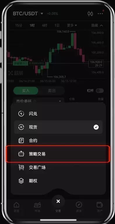OKX屯币宝是什么?屯币宝原理、特色、优缺点、手续费及使用教学