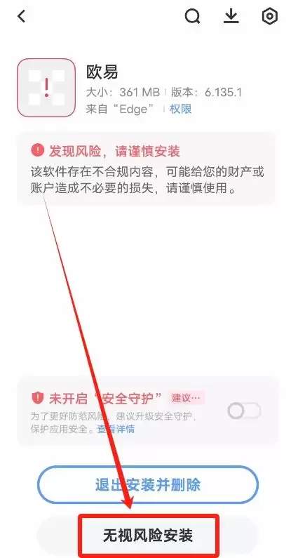 最新鸿蒙系统如何安装欧易App？某手机品牌手机下载欧易APP及安装详细步骤