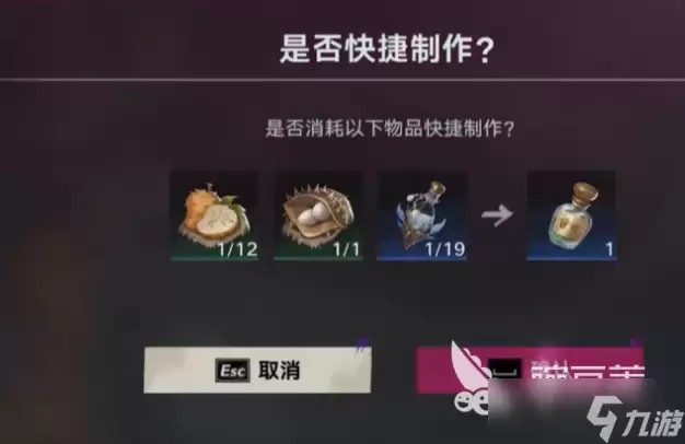遗忘之海疗伤药熬制配方是什么 遗忘之海制药攻略详情盘点