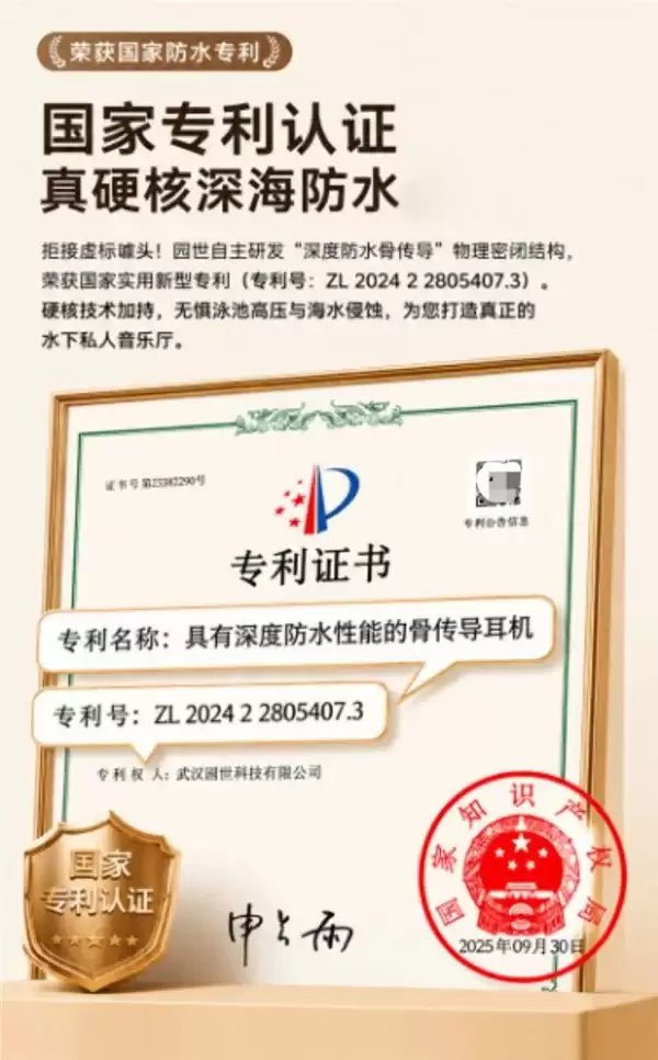下水听歌频繁翻车？园世Betapro带你解锁运动听音新体验