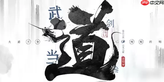 墨剑江湖攻略详细步骤 墨剑江湖攻略大全