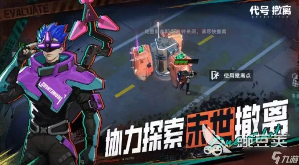 代号撤离正式服怎么样 代号撤离正式服测评