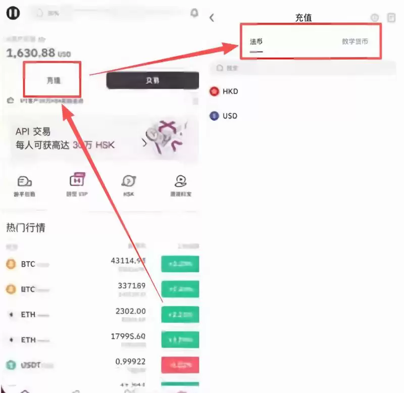 HashKey充值入口在哪里?