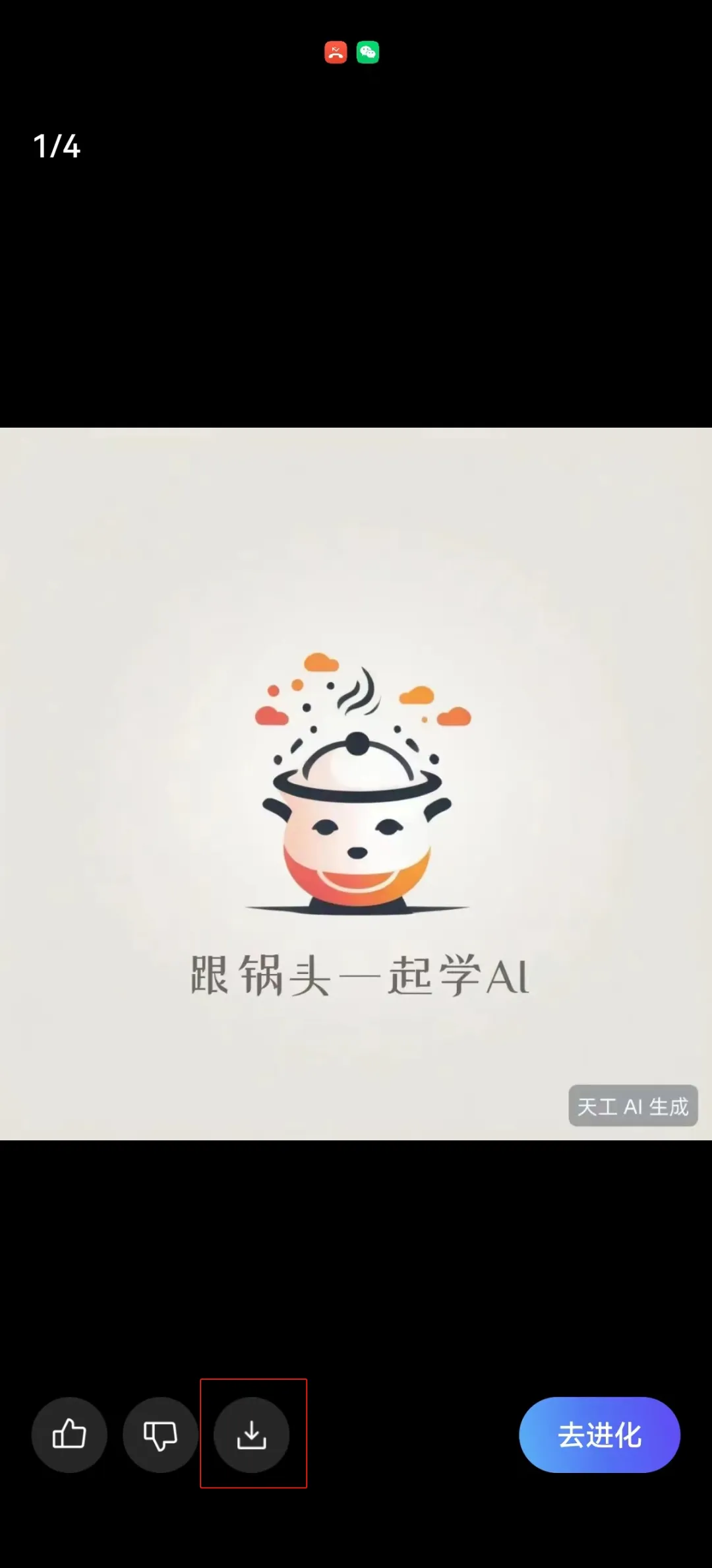 哪个AI设计Logo的工具比较好?教你使用天工AI快速设计图标Logo