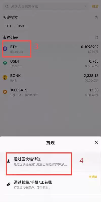去币安发起提币操作_图2