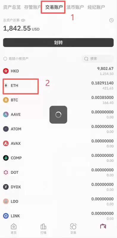 划转完成后怎么卖出换港币?
