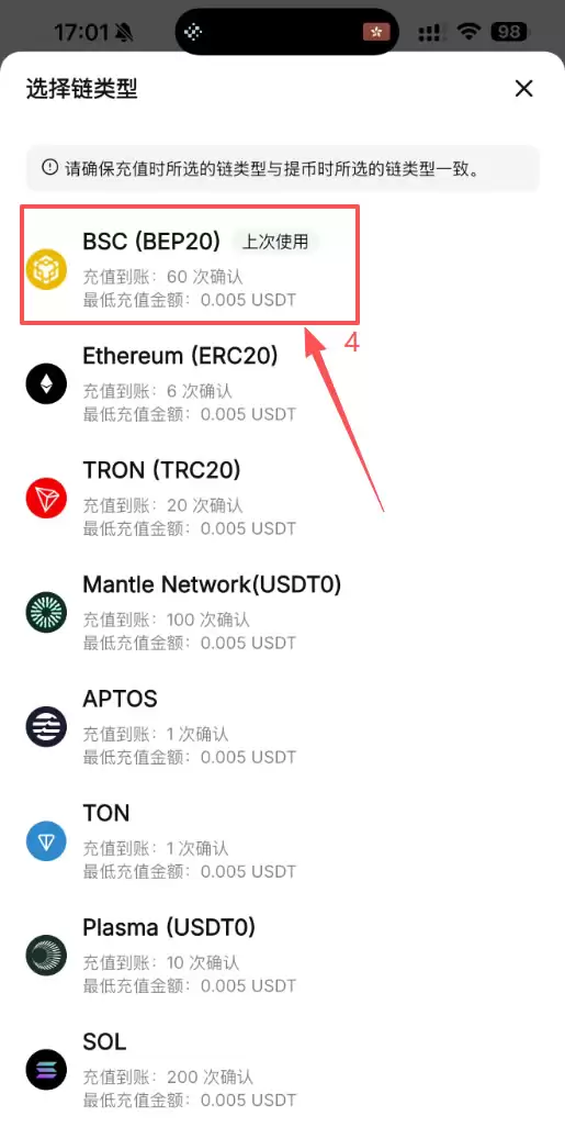 币安提币到Bybit的新手教程
