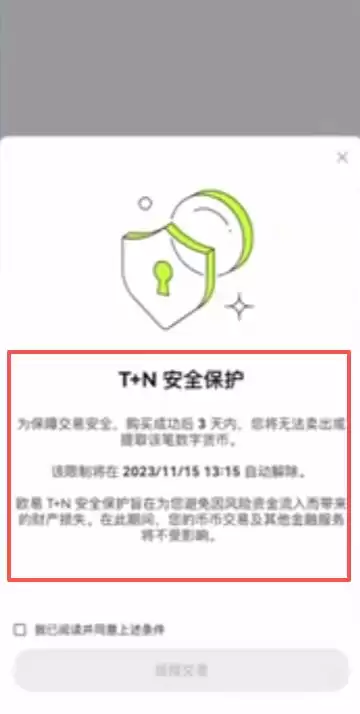 欧易OKX入手USDT全流程:购买、充值、变钱操作详解