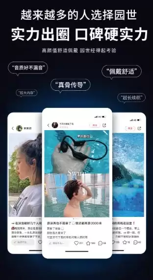 下水听歌频繁翻车？园世Betapro带你解锁运动听音新体验
