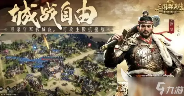 三国群英传策定九州开服时间分享 三国群英传策定九州下载方式