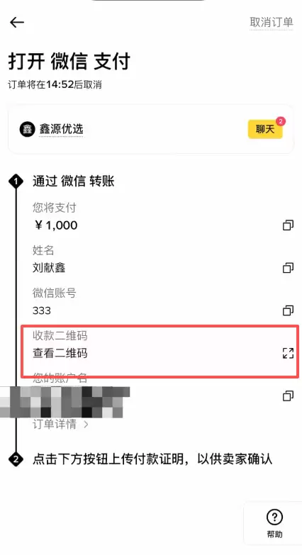 安全入金:充值/购买钱SDT_图5