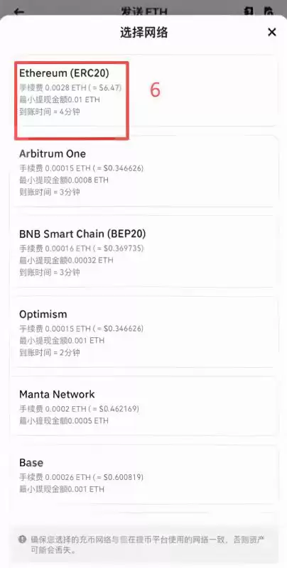 去币安发起提币操作_图4