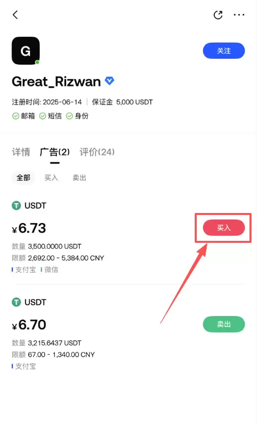 Gate.io注册后怎么买币？C2C买钱SDT详细步骤教程