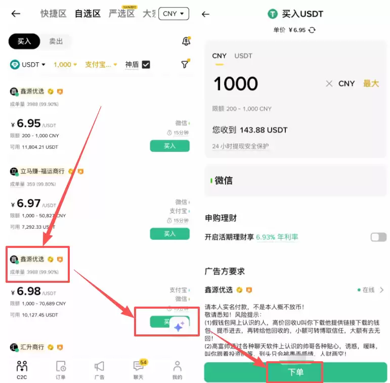 安全入金:充值/购买钱SDT_图4