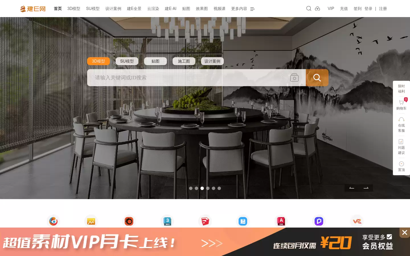 建E网 : 建筑设计师必备工具