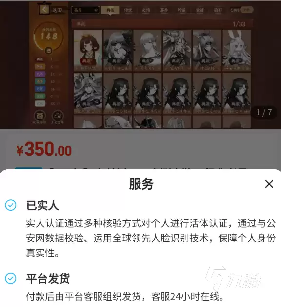 平安京账号交易平台哪个好 安全的决战平安京账号交易平台推荐