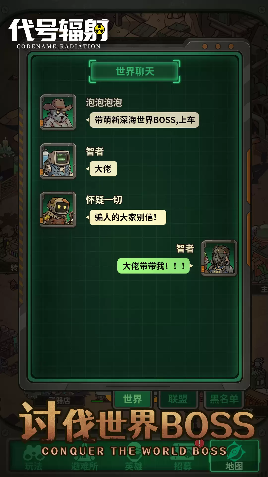代号辐射什么时候出 公测上线时间预告