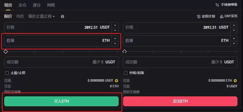 以太币怎么玩?下单买入
