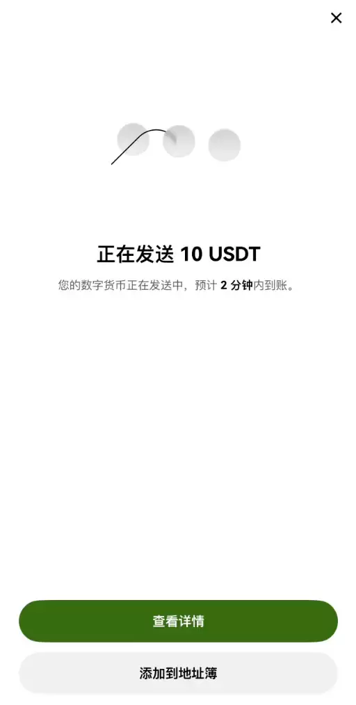 欧易提币到币安步骤6