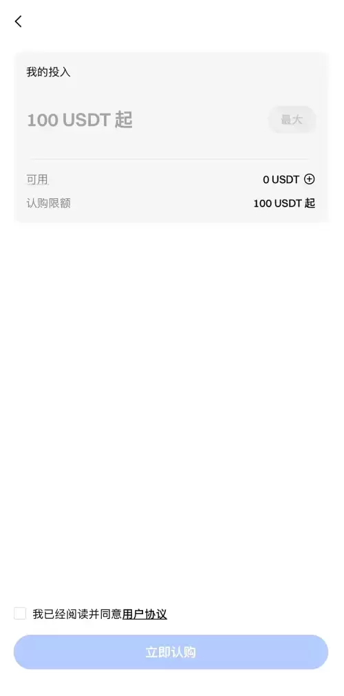 Gate交易所如何申购SpaceX?Gate IPO Access申购SpaceX的完整参与指南