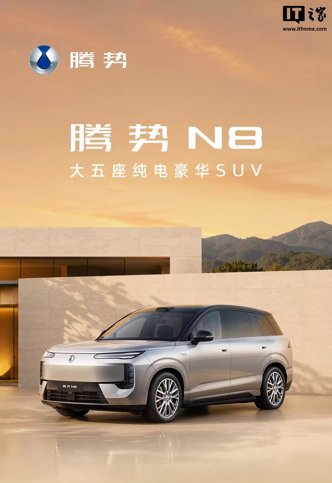 比亚迪腾势N8官图公布:大五座纯电SUV,搭载第二代刀片电池及闪充技术