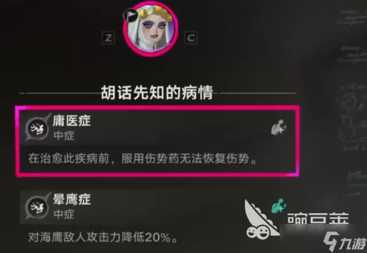 遗忘之海疗伤药熬制配方是什么 遗忘之海制药攻略详情盘点