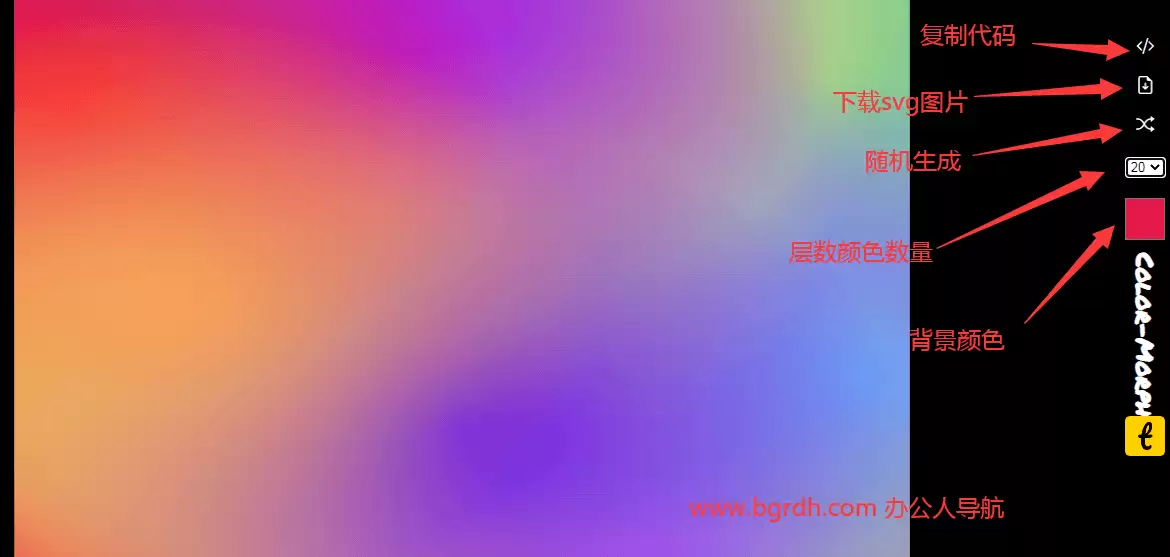 Color Morph-在线生成渐变色背景图工具