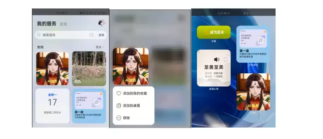 服务卡片