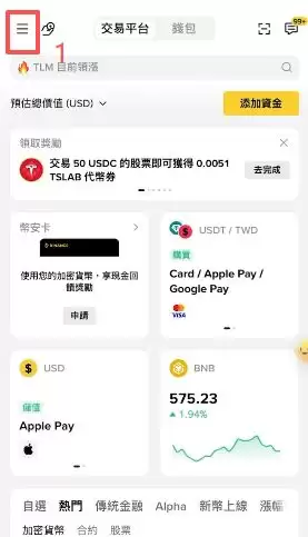看不到股票页面?先改语言设置