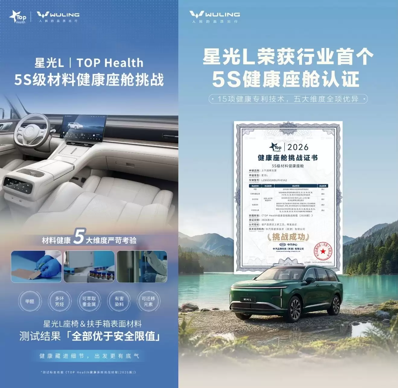 星光L六座空间宽裕,户外露营氛围拉满,7月16日正式上市