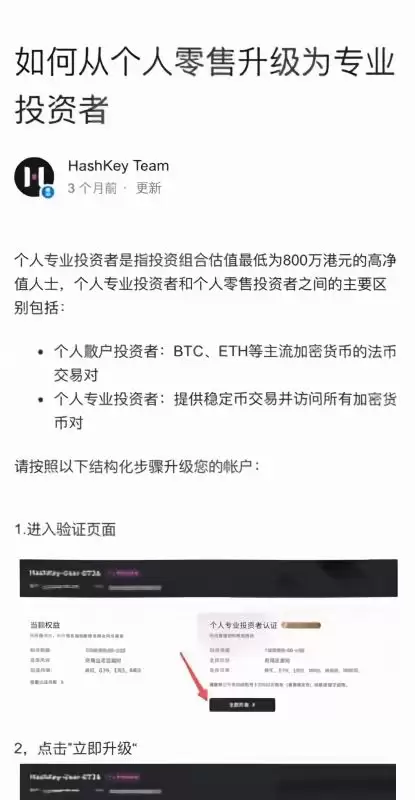 零售用户和专业投资者能充哪些币?_图2