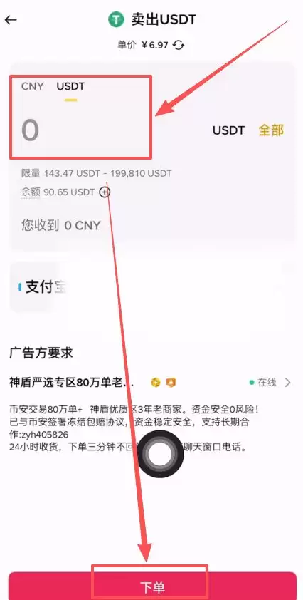 币安C2C是什么?在哪里找?怎么在币安C2C怎么买钱SDT?