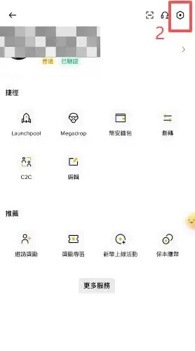 看不到股票页面?先改语言设置_图2