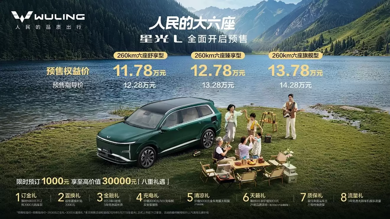 星光L六座空间宽裕,户外露营氛围拉满,7月16日正式上市