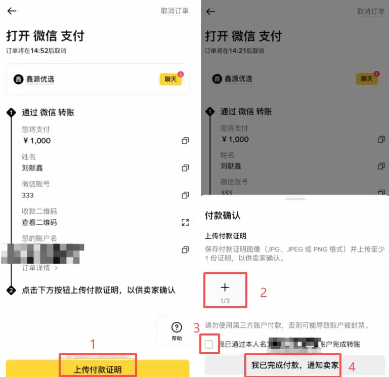 安全入金:充值/购买钱SDT_图6