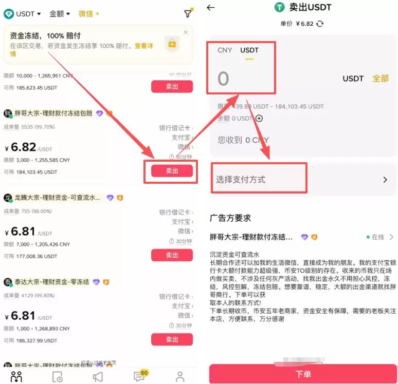 币安出钱保姆级教程