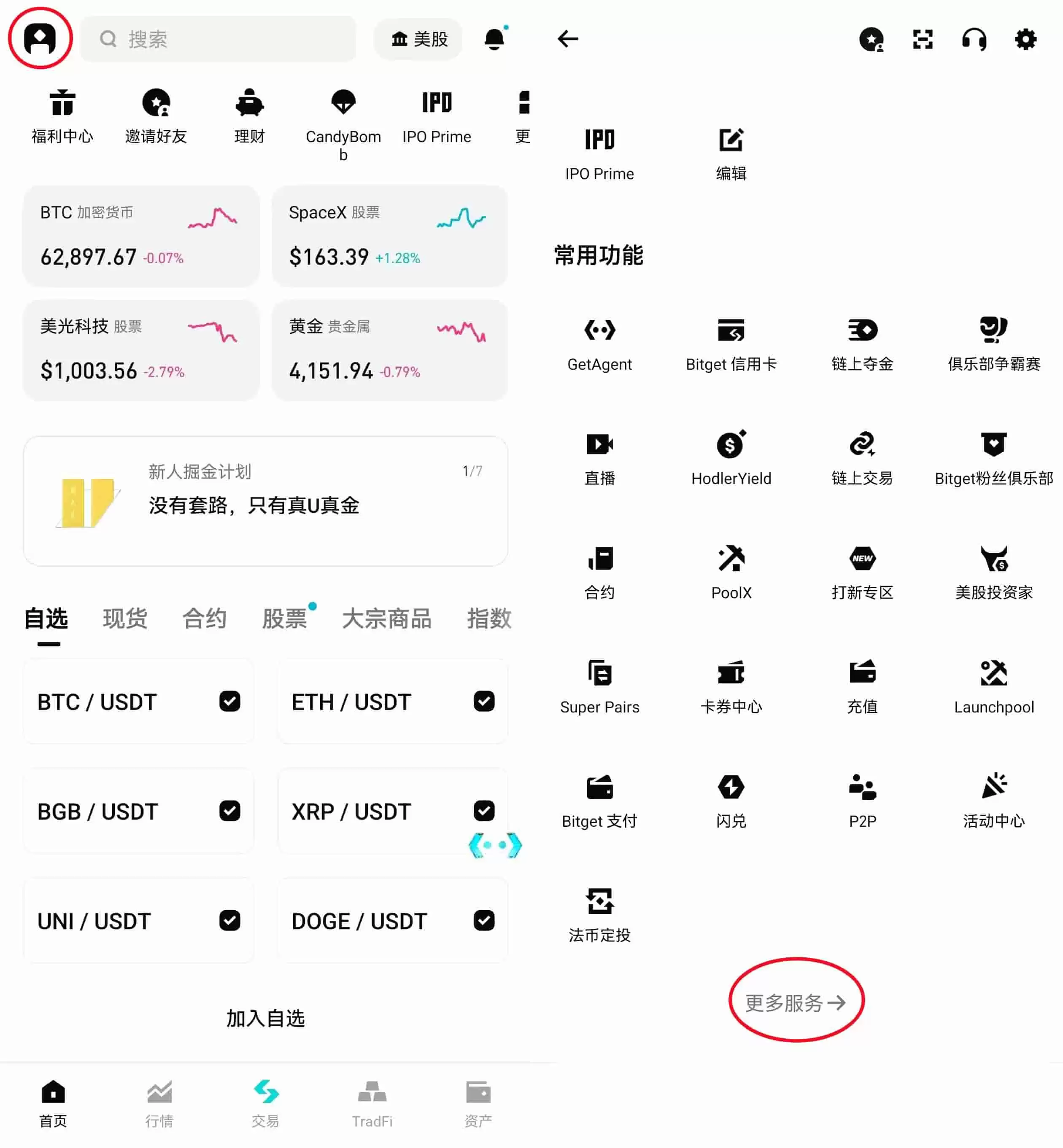 Bitget鲨鱼鳍是什么?Bitget鲨鱼鳍保本如何参与