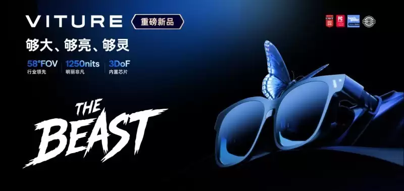 VITURE 携手英特尔登陆 BW 2026,让游戏掌机秒变 174 英寸3D立体巨幕!
