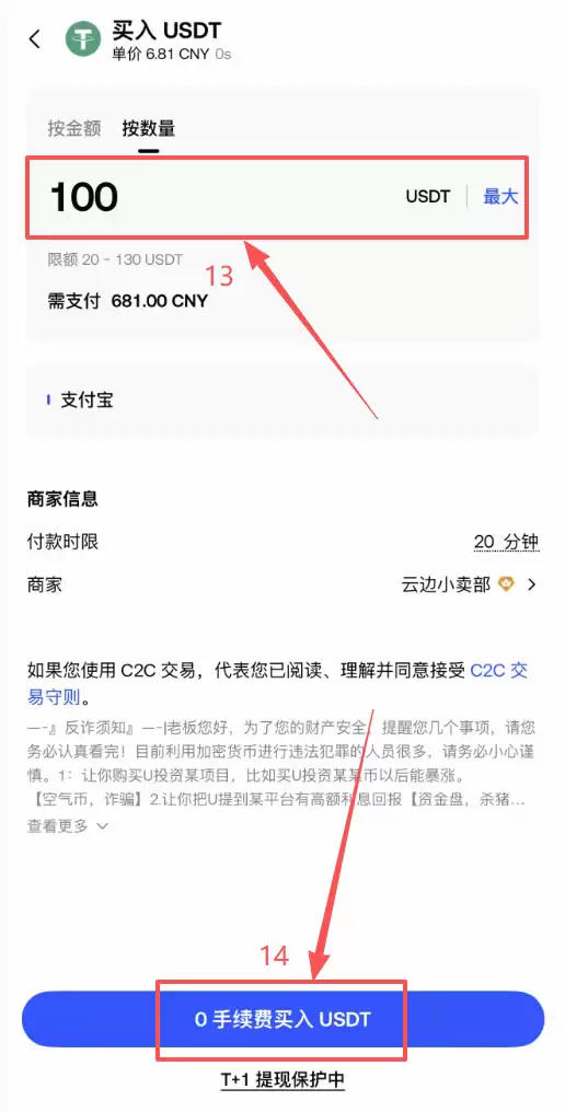 Gate.io注册后怎么买币？C2C买钱SDT详细步骤教程