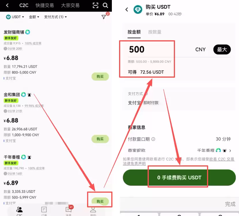 下单支付流程第一步