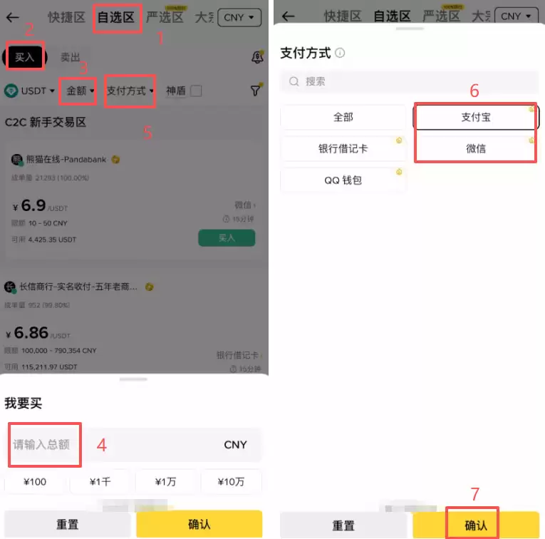 安全入金:充值/购买钱SDT_图2